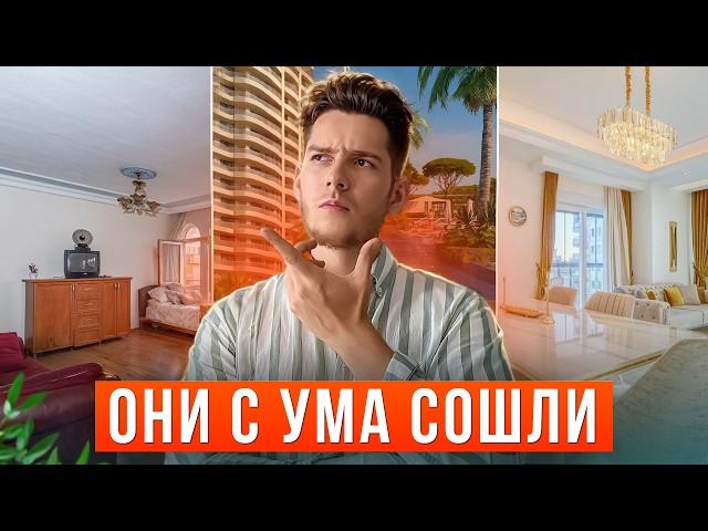 Сколько Стоит Недвижимость в Турции на Самом Деле. Что выгоднее: Готовое Жилье или Новостройка?