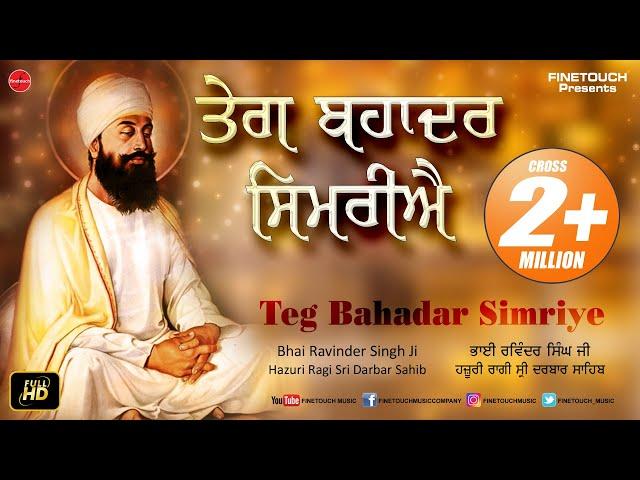 Teg Bahadar Simriye   Bhai Ravinder Singh Ji | New Shabad Gurbani 2021 | @FinetouchDhurKiBani