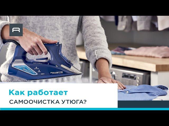 Как часто нужно использовать функцию самоочистки от накипи?