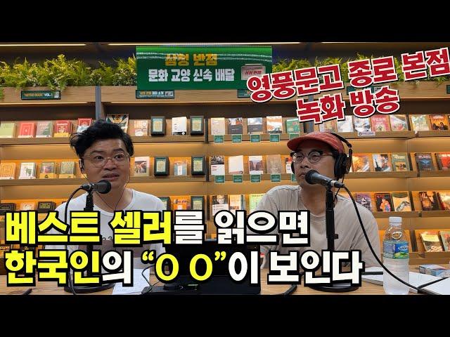 [주간베스트셀러] 지금 가장 많이 팔리고 있는 책, 베스트 10은?