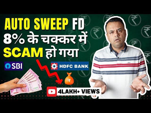 Auto Sweep Facility Explained in Fixed Deposit | Auto Sweep Facility in SBI, HDFC Detailed Review