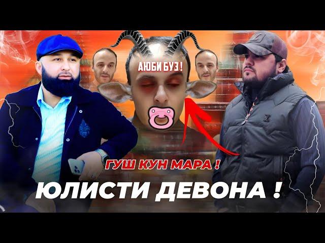 ШАЙТОН   ТВ -  "_  ЯК ЮЛИСТИ  ДЕВОНА