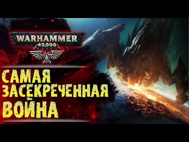 Тайны Рангданского Ксеноцида. История Warhammer 40.000