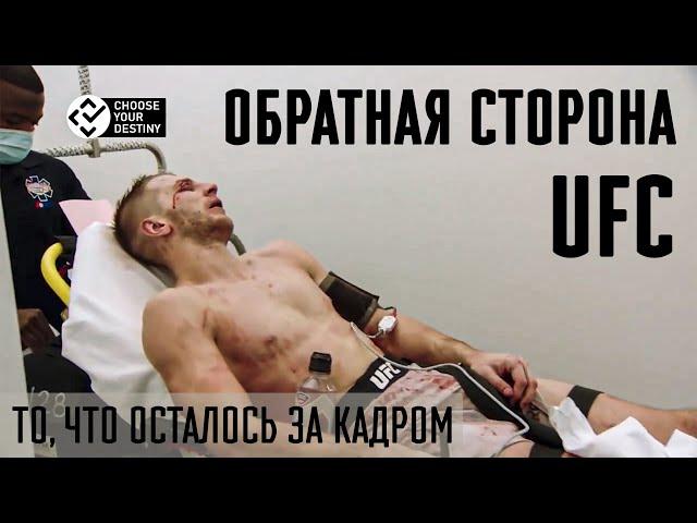 Дастин Порье - Дэн Хукер | Что осталось за кулисами боя