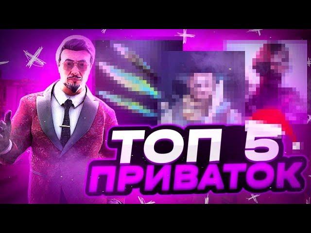 ТОП 5 ПРИВАТОК С ТАНТО СТАНДОФФ 2! ПОДБОРКА ПРИВАТНЫХ СЕРВЕРОВ STANDOFF 2