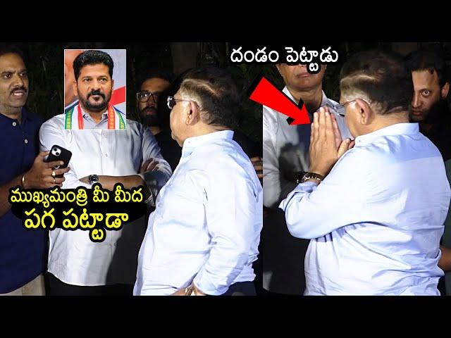 Allu Aravind Silent Towards Reporter Question Over cm Revanth Reddy Comments At Assembly | News Buzz