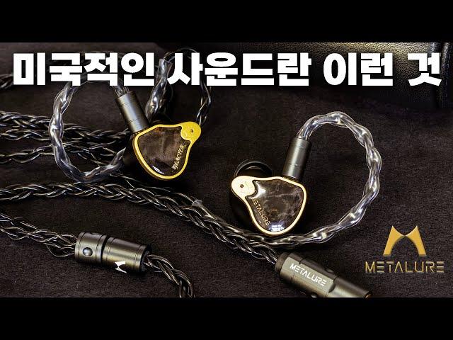 미국적인 사운드란 이런 것? 황금소떼가 온다! 메탈루어 글래시어 (Metalure Glacier)