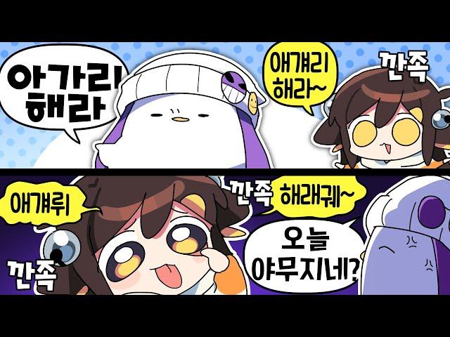 【 탬탬버린 】 - 목소리로 킹받게 하기 만렙 ㅋㅋㅋㅋ