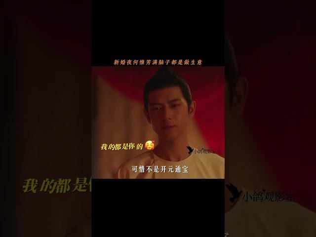 谁懂啊！谁懂我在期待看什么！#锦绣芳华 #杨紫 #李现 #李现杨紫##国色芳华#cdrama #movie #drama #fantasy #yangzi #lixian #愛情 #couple