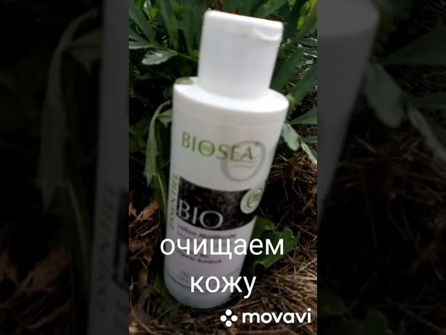 Уход за лицом от Biosea