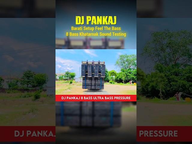Dj Pankaj 8 Bass Barati Setup Feel The Bass #djpankaj #explore #trending #testing #youtuber #sound