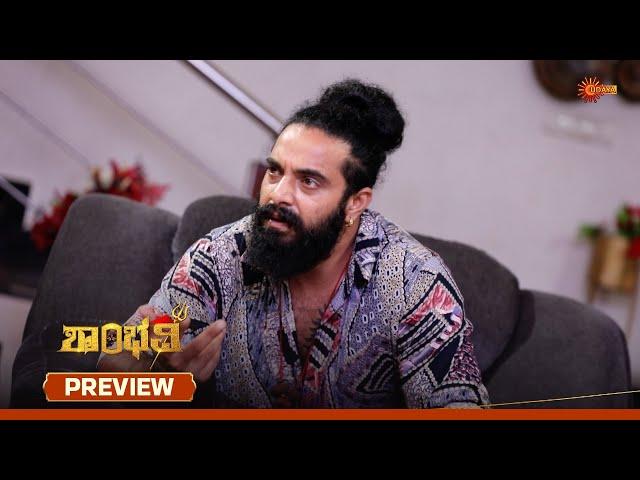 Shambhavi - Preview | 18 June 2025  | Udaya TV Serial | Kannada Serial