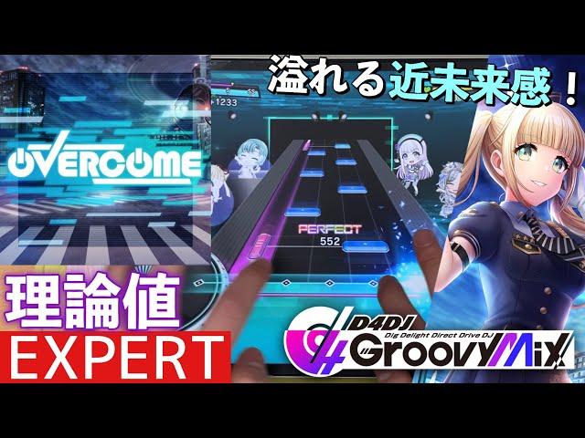 【グルミク/理論値PFC】OVERCOME - Lv.13 [SE無し/手元動画]【D4DJ Groovy Mix】