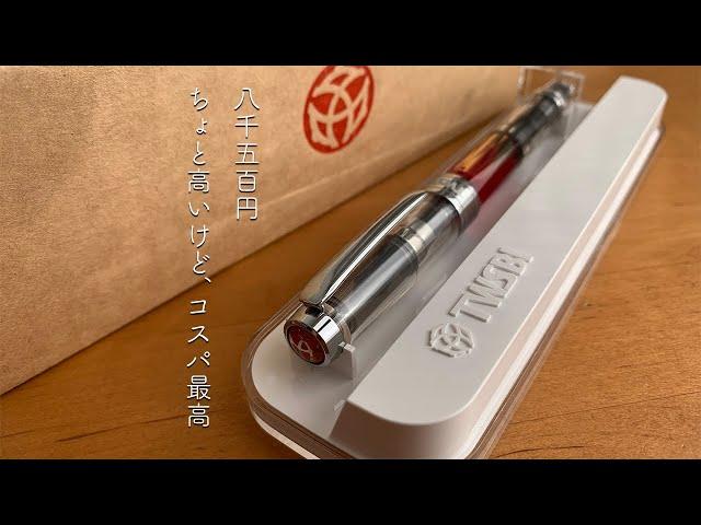 【大満足】TWSBI DIAMOND みんなが口を揃えてオススメするだけのことはあるレベルの高さ