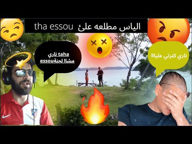 ilyas elmaliki - REACTION - taha essou  الياس المالكي - مطلعه على  الهربة