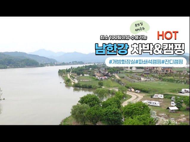 남한강 바로 앞 노지차박캠핑 | 리버뷰 끝판왕! | 충주 남한강 | 우중캠핑 | camping (eng sub)