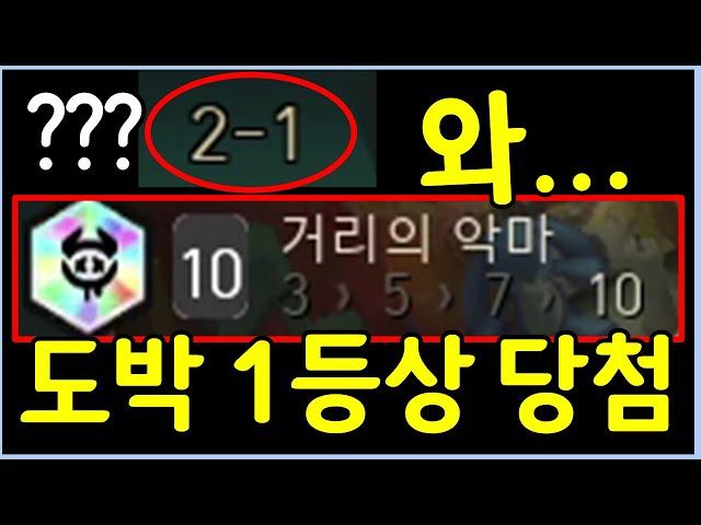 시작부터 모든 미친 확률들을 다 뚫어버리는 도파민 지리는 레전드판