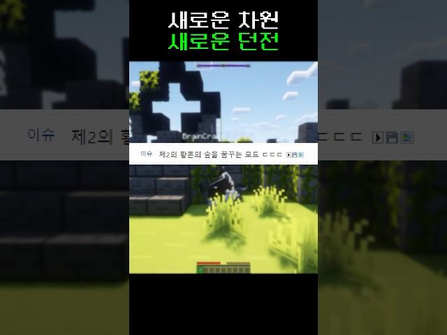 [마인크래프트] 황혼의숲(아님)