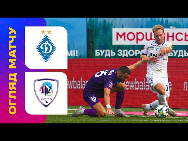 Динамо - ЛНЗ / УПЛ / 5 тур / Огляд матчу #Динамо #ЛНЗ #уплтб