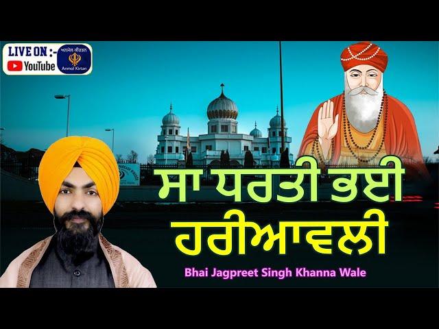 Don't Miss : Sa Dharti Bhayi Hariawali | Bhai Jagpreet Singh Khanna #dailygurbani #gurbanishabad