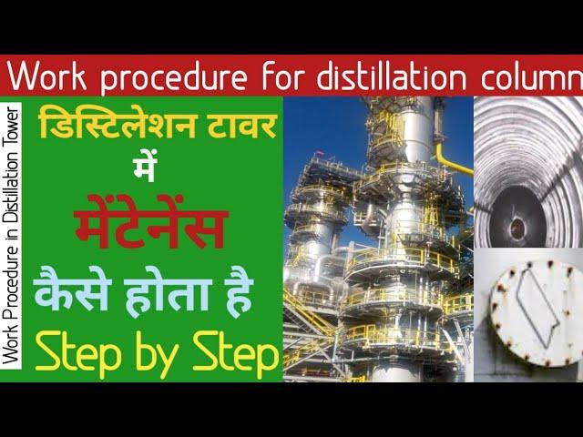 General Fitter Work | Distillation Column | Work Procedure for Distillation Tower | Supervisor