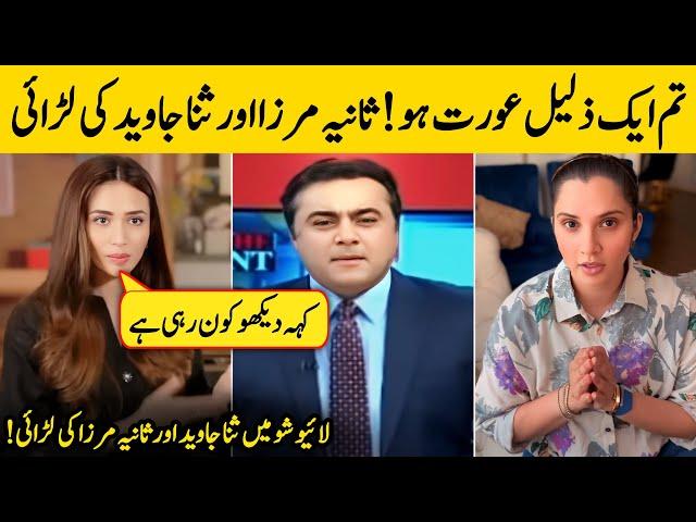 Sana Javed vs Sania Mirza Live Show Fight After Shoaib Malik Video With Sana Got Viral | WCL 2024