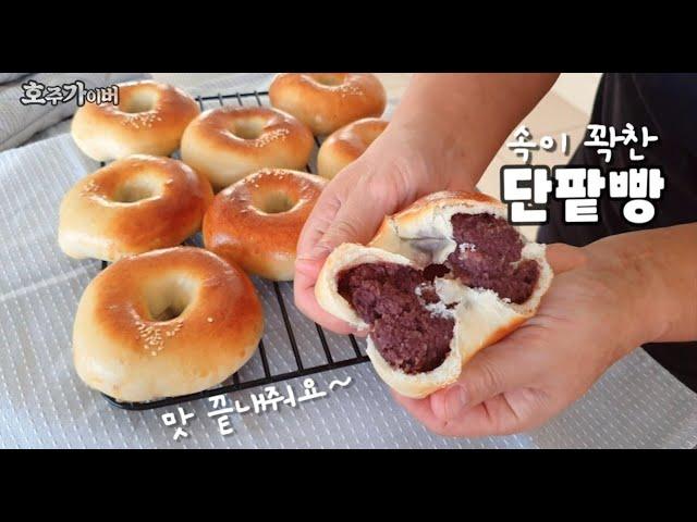 Red bean paste bread made with less sugar and twice as much red bean paste, Easy Simple Delicious