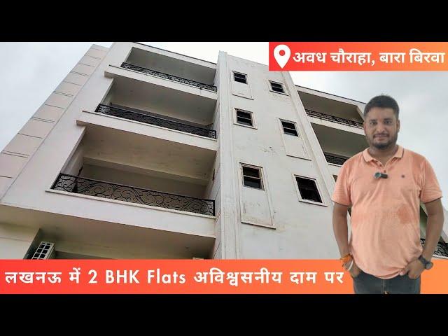 2BHK Flats For Sale In Lucknow | Flats For Sale Near Metro Station