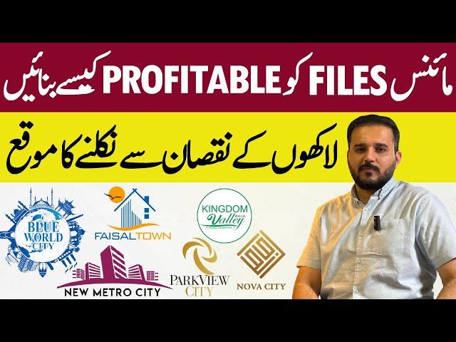 Pakistan Real Estate | Files In Loss | Blue World City | Islamabad | Save your Investments from Loss