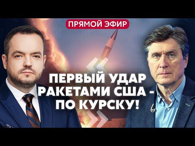 ФЕСЕНКО: Запад дал РАКЕТНЫЙ УЛЬТИМАТУМ ПУТИНУ! Первыми взорвут КНДР. Трамп ПОДДЕРЖИТ УКАЗ БАЙДЕНА