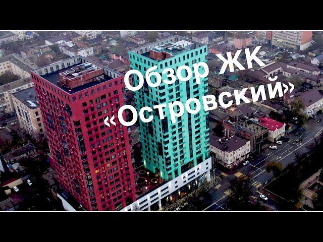 Продажа квартиры в Ростове-на-Дону|Покупка квартиры в Ростове|Обзор элитной квартиры в Ростове