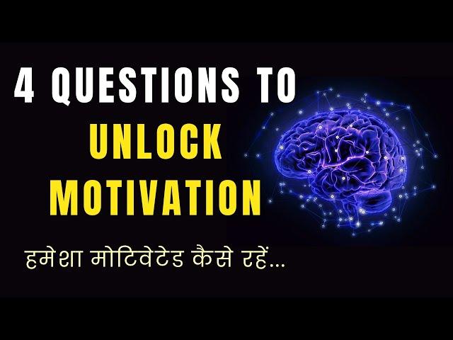 4 Questions To Unlock Subconscious Motivation | हमेशा मोटिवेटेड कैसे रहें ? | VED [In Hindi]