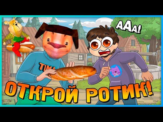 ПОБЕГ НЕПТУНА ОТ ТИМОХИ ШАЛУНА!  Я НЕ ОТКРОЮ РОТИК!!!