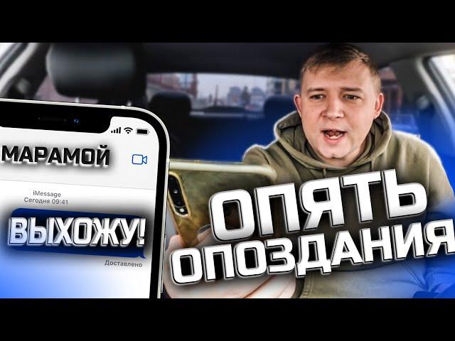 МАРАМОИ ПОПУТАЛИ БЕРЕГА И ТОЧКИ | ВЫНОСЯТ МОЗГ ТАКСИСТУ