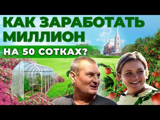 Теплица на МИЛЛИОН! | Как заработать на тепличном Бизнесе | Успешное Фермерство | Андрей Даниленко