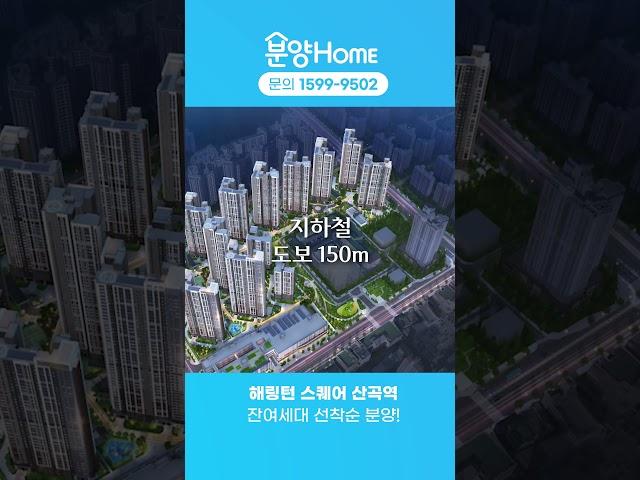 7호선 도보 150m 초역세권 대단지 아파트 선착순 줍줍