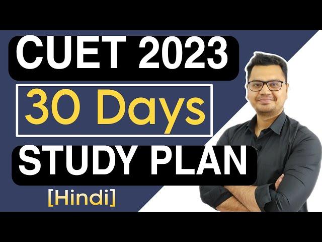 Crack CUET in One Month | Best CUET 2023 Preparation Video | By Sunil Adhikari