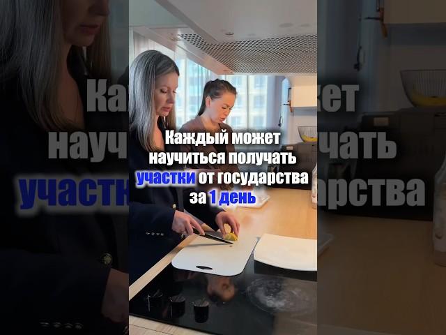 Узнай реальный способ как получить земельный участок #земляотгосударства #строительствожилья
