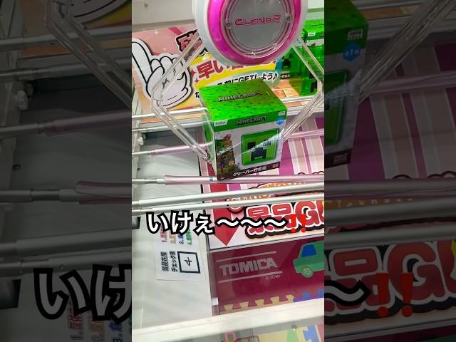 #ufoキャッチャー#クレーンゲーム #shortvideo #youtubeshorts 