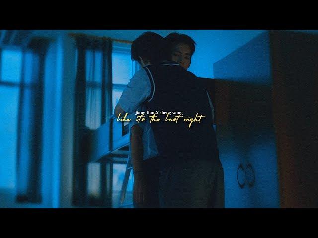 jiang tian  sheng wang | like it's the last night [fmv]