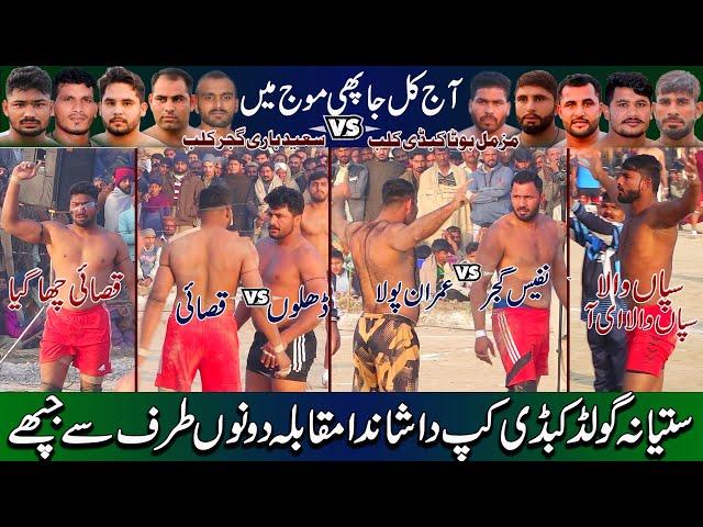 Sapanwala  Imran Pola | Bilal Dhilon  Hamza Qasai | Satiana GOld Kabaddi Cup 2023