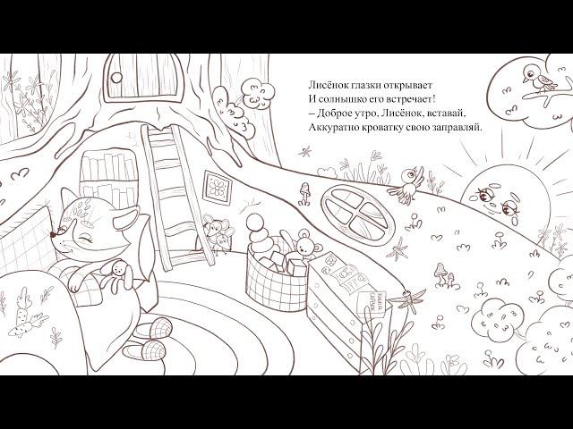 Семейные традиции (Карина Помазнева / Иллюстратор)