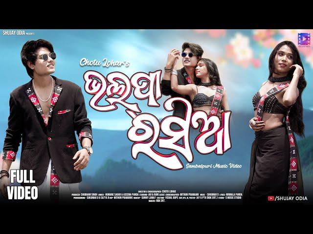 Bhalpa Rasia | #Humane Sagar & #Aseema panda  | AVI & RANI | NEW #Sambalpuri  SONG 2023