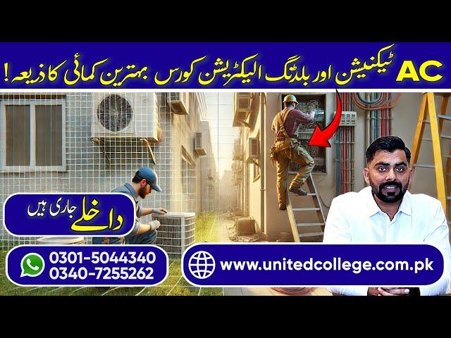 AC Technician & Building Electrician Course in Rawalpindi Islamabad – High Salary Jobs in Pakistan