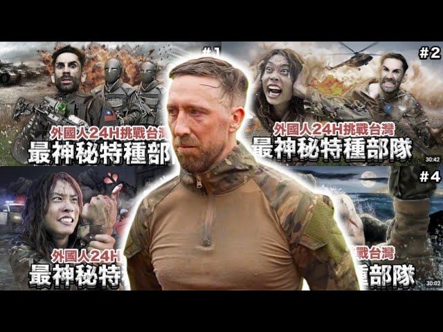 我對酷的夢的影片到底有何看法？What do I really think about Ku's Special Forces series?