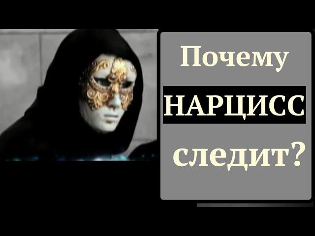 Superintuition and Superempathy as Narcissistic Trauma. Why do narcissists stay silent and stare?