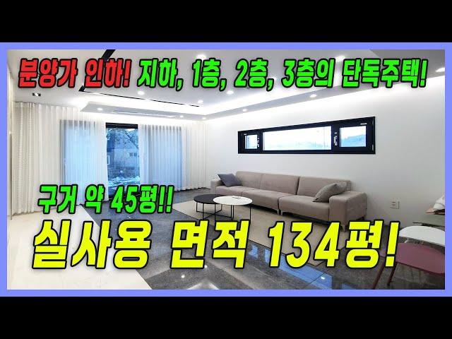 대형 마당에 추가로 구거가 약 45평!! 지하, 지상 3층의 중정을 품은 단독주택