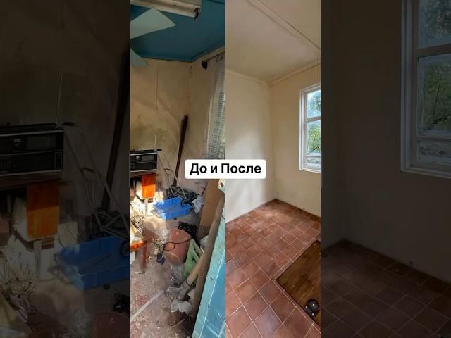 Купили старую дачу и преображаем ее #сад #дача #ремонт #природа #стройка #влог  #дачныеистории #diy