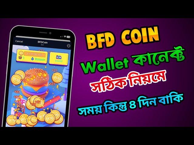 BFD COIN WITHDRAWAL BFD COIN LISTING SEPTEMBER 26 NEW UPDATE BFD LETEST UPDATE BFD FREE INCOME