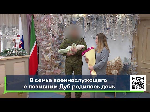 В семье военнослужащего с позывным Дуб родилась дочь